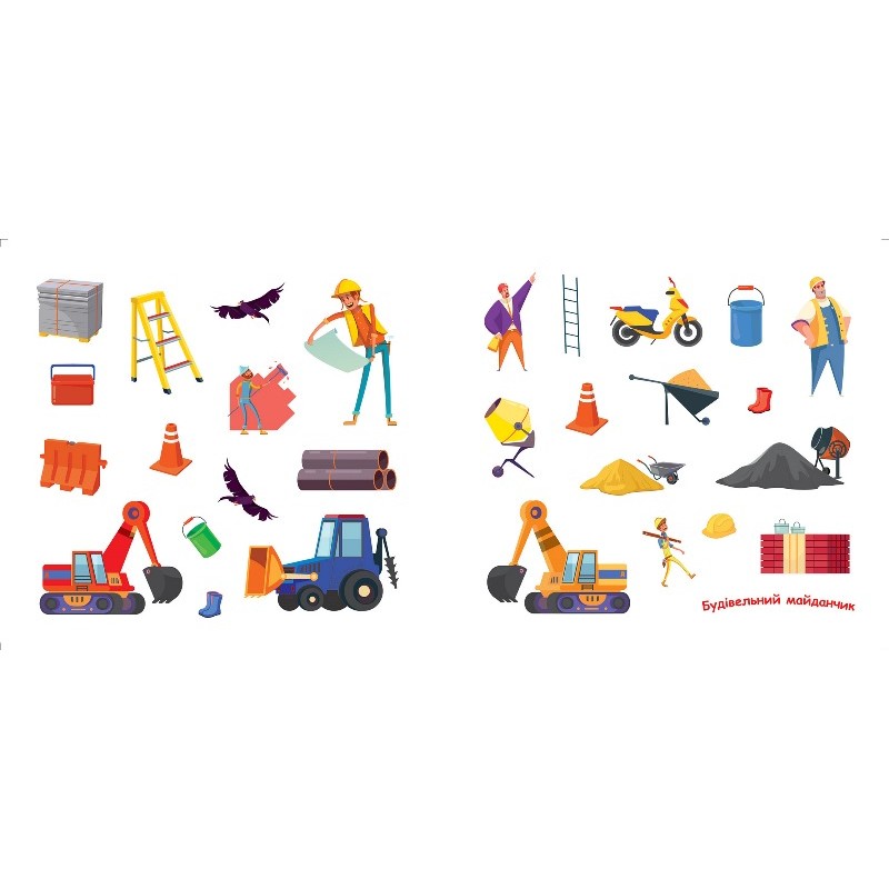 Багаторазові наліпки Торсінг Будівельний майданчик