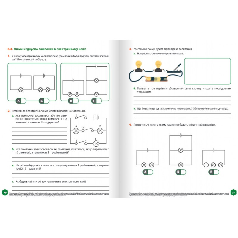 НУШ Робочий зошит Лінгвіст Пізнаємо природу 6 клас Джон Ендрю Біос