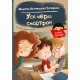Книга Я вже читаю. Усе через смартфон Ранок