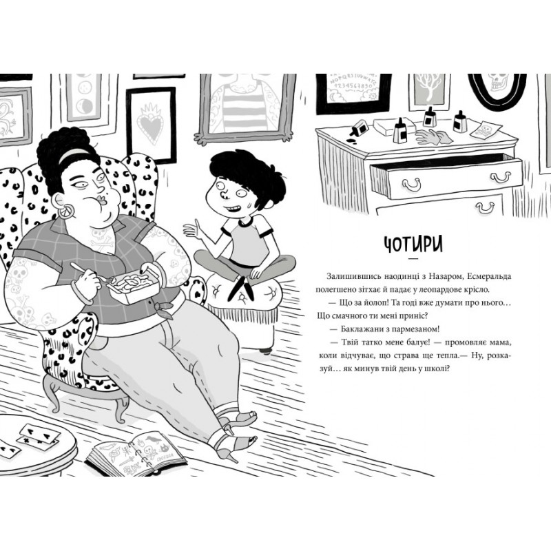 Книга Пригоди Назара Маліка. Банда нутрій. Книга 2. Ранок