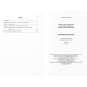 Фізичний тренажер Пiдручники i посiбники Довідничок-помічничок 7 клас Лящук