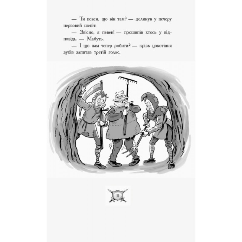 Книга Лицар-дракон. Турнір! Ранок Кайл М’юборн, Донован Бікслі