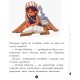Книга Банда Піратів. Острів Дракона. Ранок Жюльєтт Парашині-Дені