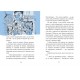 Когтій. Прибуття космічного пса. Книга 3 Емілі Ченовет Ранок