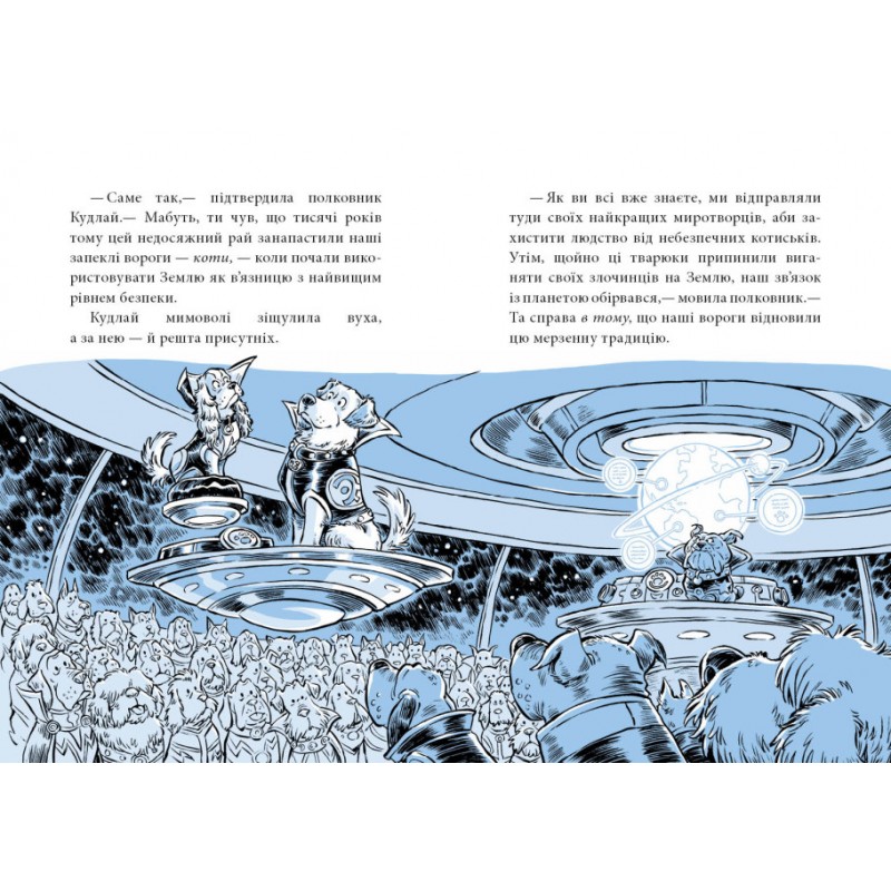 Когтій. Прибуття космічного пса. Книга 3 Емілі Ченовет Ранок