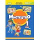 НУШ-2 Підручник Генеза Мистецтво 1 клас Масол