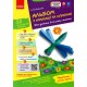 Альбом з аплікації, ліплення, конструювання. Для дитини 6-го року життя. Частина 1. До всіх чинних програм Яковлєва Ранок