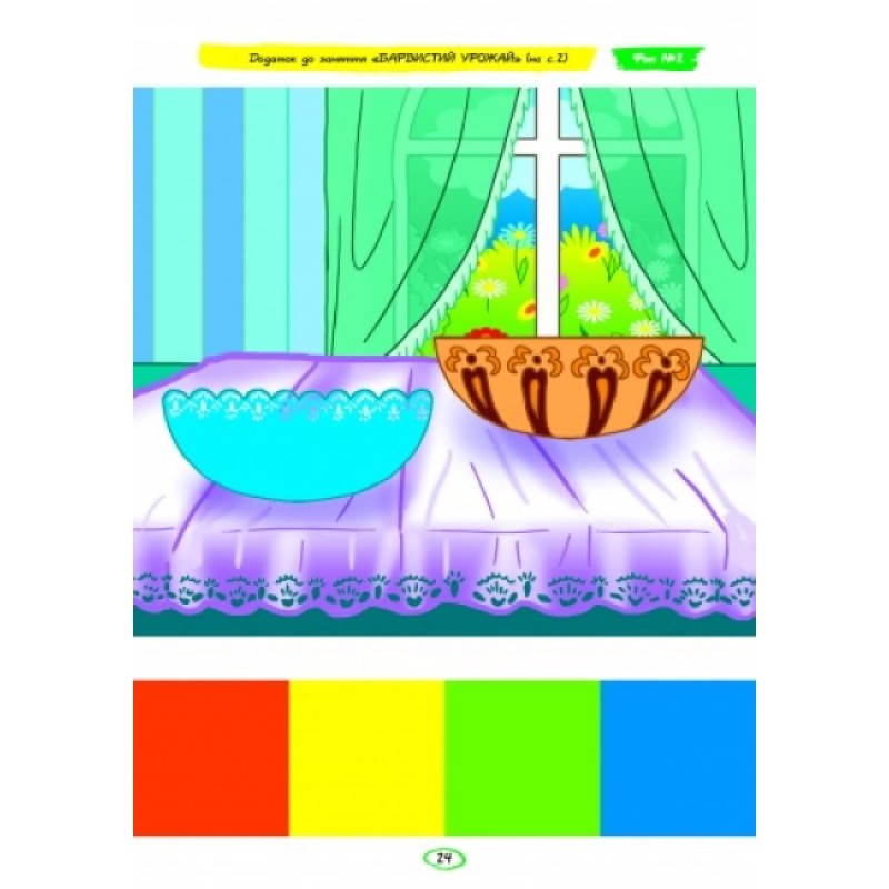 Альбом з аплікації, ліплення, конструювання. Для дитини 5-го року життя. Частина 1. До всіх чинних програм Яковлєва Ранок