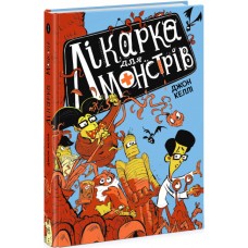 Лікарка для монстрів. Книга 1 Джон Келлі Ранок