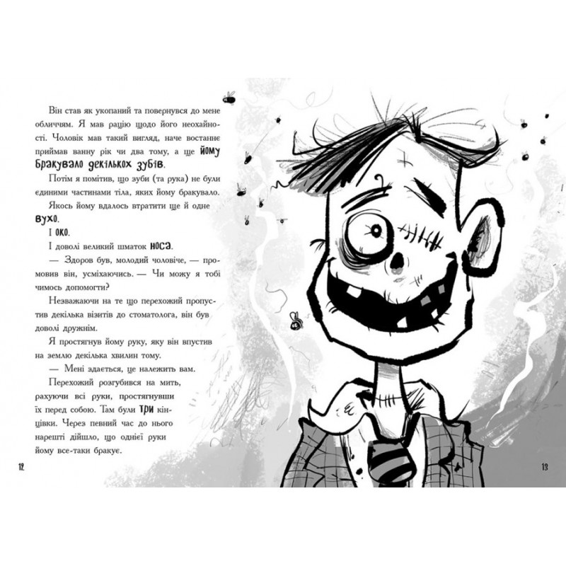 Лікарка для монстрів. Книга 1 Джон Келлі Ранок