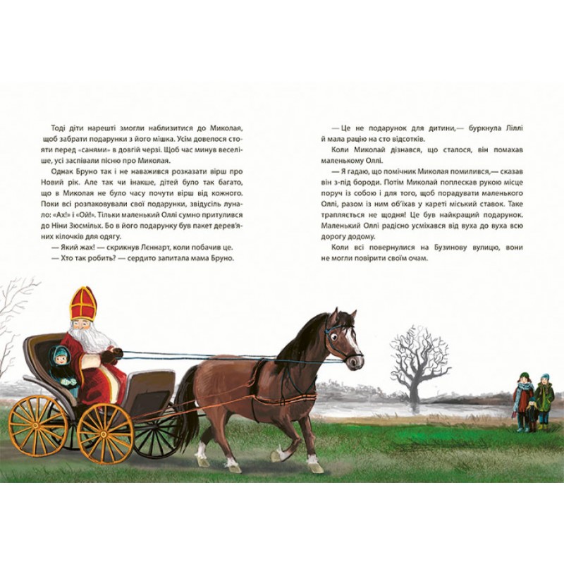 Книга Різдво на Бузиновій вулиці Мартіна Баумбах Ранок