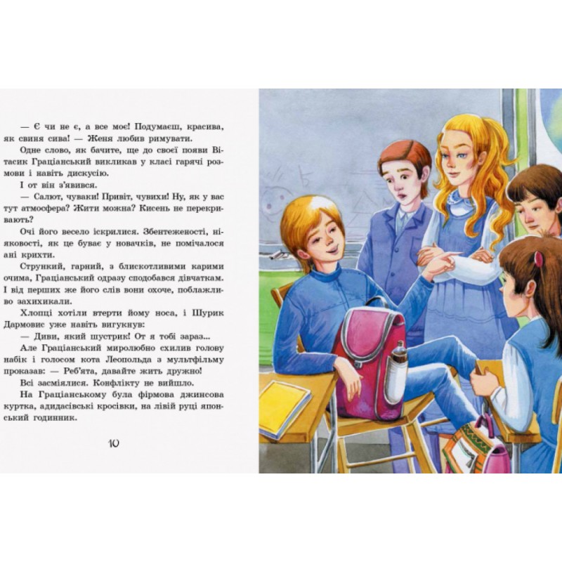 Неймовірні детективи. Частина 1. Таємничий голос за спиною Ранок Нестайко