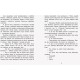 Неймовірні детективи. Частина 1. Таємничий голос за спиною Ранок Нестайко