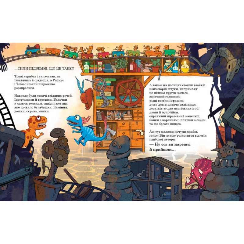 Друзяки-динозаврики Секрет Ранок Ларс Мелє