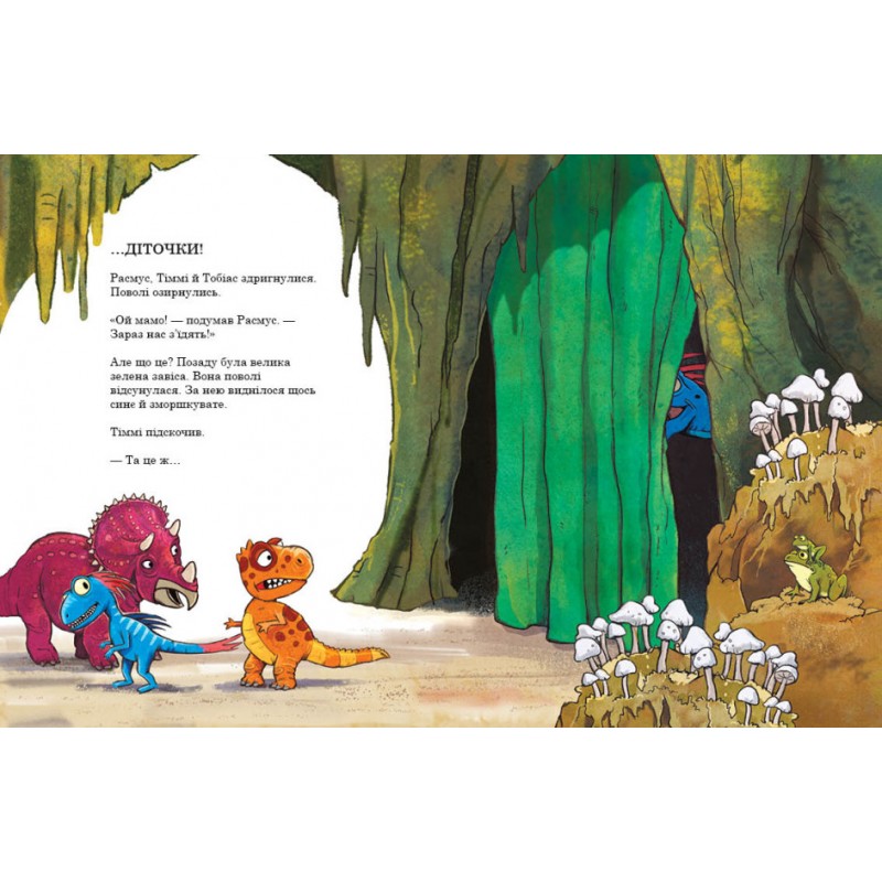 Друзяки-динозаврики Секрет Ранок Ларс Мелє