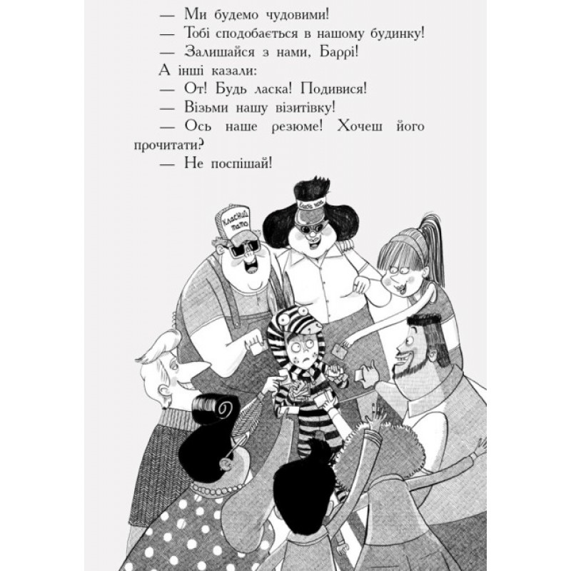 Книга Агенція батьків. Обери собі ідеальних Ранок Девід Бадділь