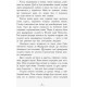 Країна історій. Засторога братів Ґрімм. Книга 3 Ранок Кріс Колфер