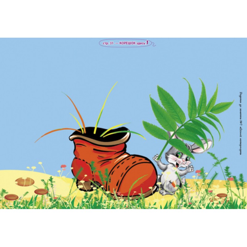 Альбом з малювання для дітей 6-го року життя Частина 1 Ранок серія ДИТИНА Панасюк