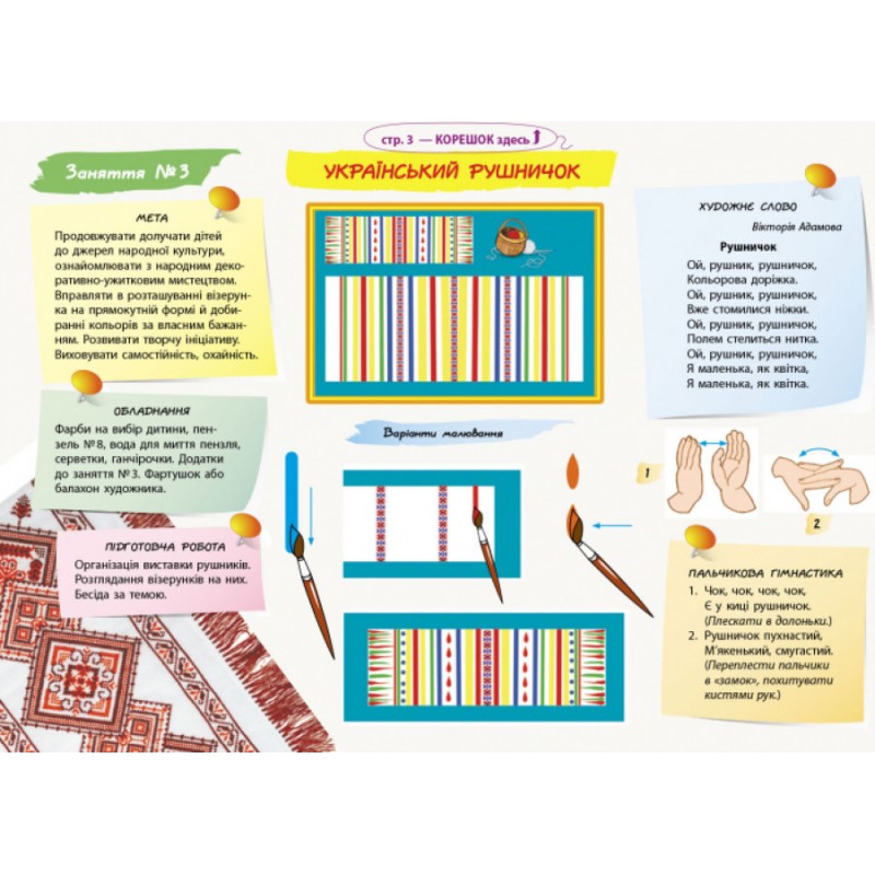 Альбом з малювання для дітей 6-го року життя Частина 1 Ранок серія ДИТИНА Панасюк