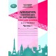 НУШ Зошит моїх досягнень Грамота Література українська та зарубіжна інтегрований кур 6 клас Частина 1 Яценко, Тригуб, Іванишина