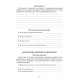 НУШ Зошит моїх досягнень Грамота Література українська та зарубіжна інтегрований кур 6 клас Частина 1 Яценко, Тригуб, Іванишина