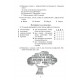 НУШ Зошит моїх досягнень Грамота Література українська та зарубіжна інтегрований кур 6 клас Частина 1 Яценко, Тригуб, Іванишина