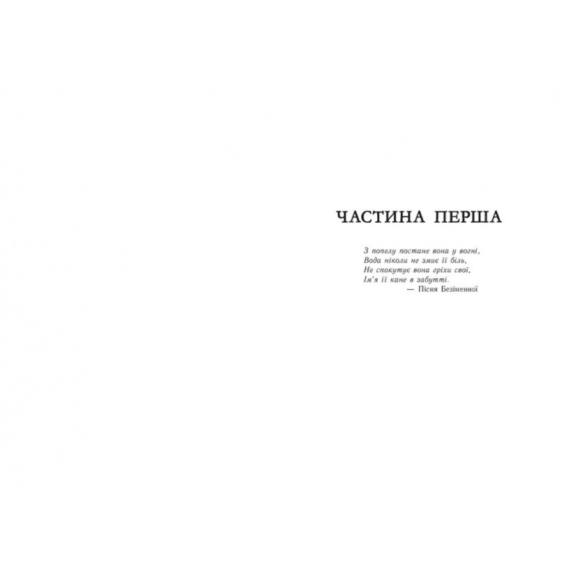 Книга Королівство душ Ранок Рена Баррон