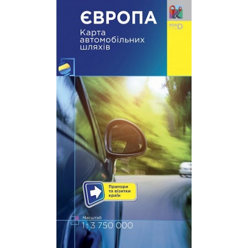 Європа. Карта автомобільних шляхів. М 1:3 750 тис Підручники і посібники
