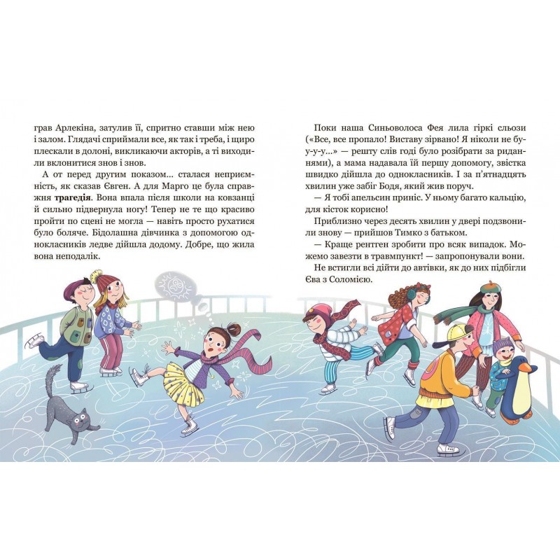 Книга Школа почуттів Збірка оповідань Школа Василь Федієнко, Наталія Царенко