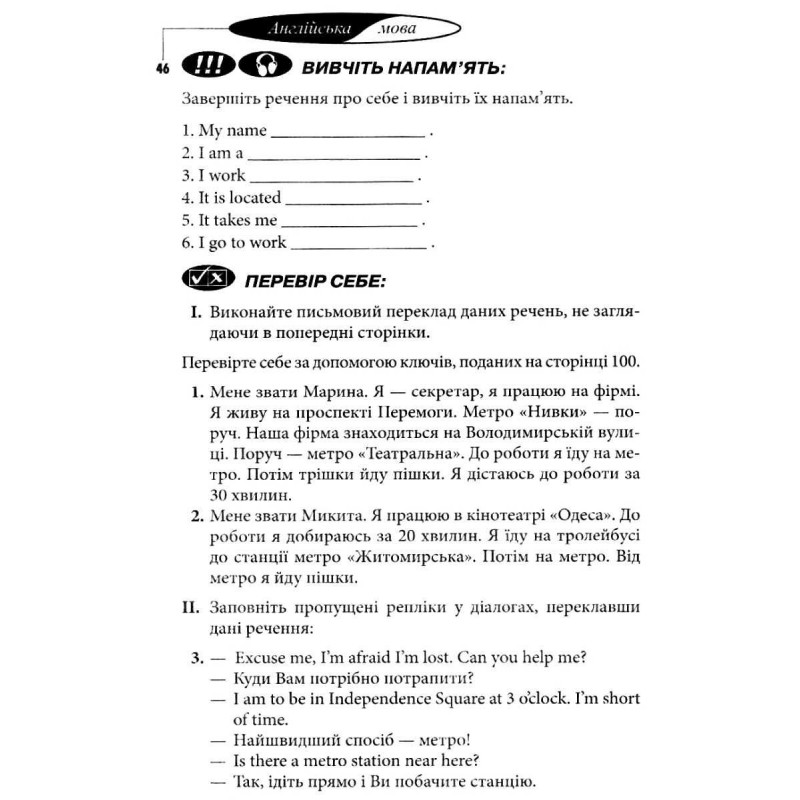 Самовчитель Англійська мова Арій Кривець С.