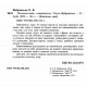 Самовчитель Польська мова Арій Жебровська