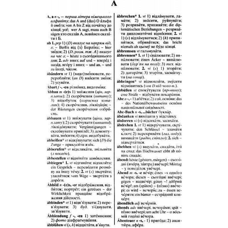 Німецько-український, українсько-німецький словник 100 тис слів Арій Шевченко, Дергач