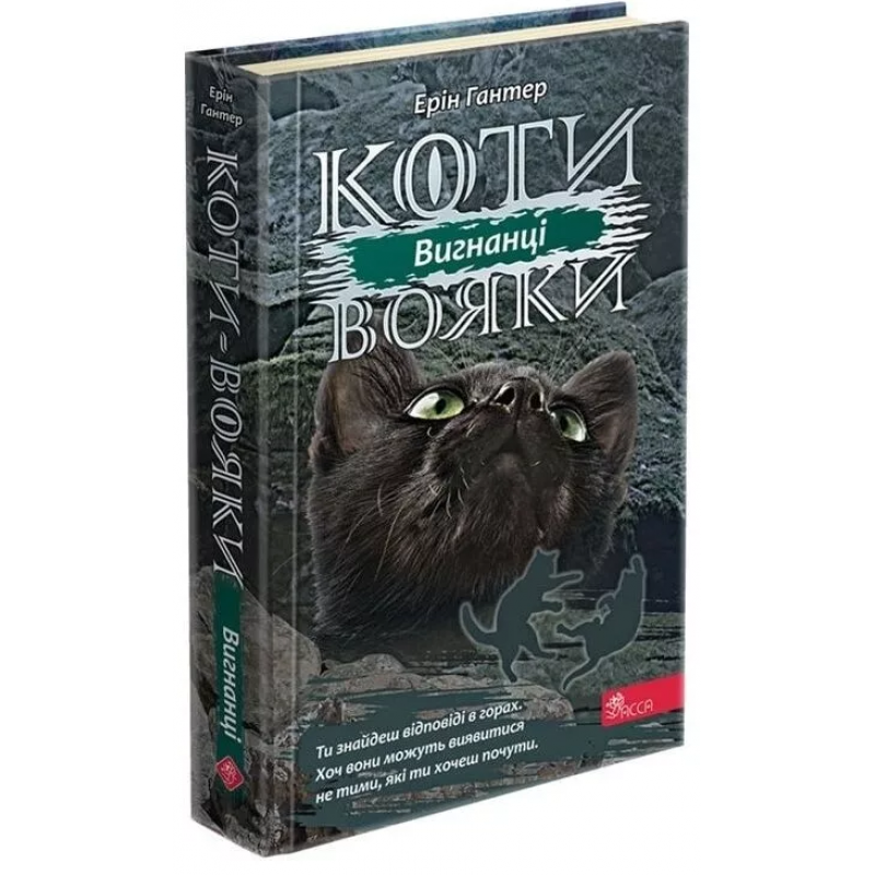 Коти-Вояки АССА Подарунковий набір із 6 книг 3 цикл + подарунок