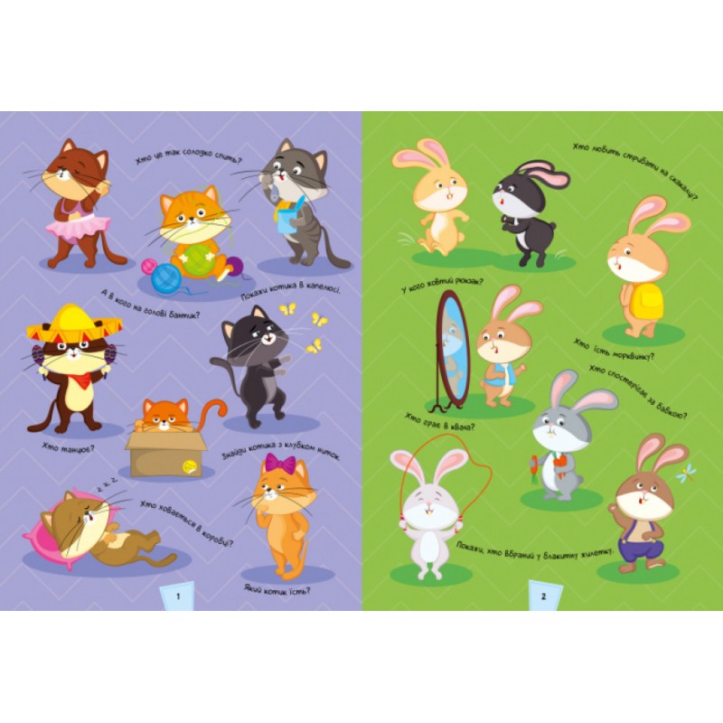 Кумедний вімельбух для маленьких чомусиків Ранок