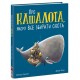 Книга Про кашалота, якому все збирати охота Ранок Маленькі історії про чудеса та дружбу Рейчел Брайт