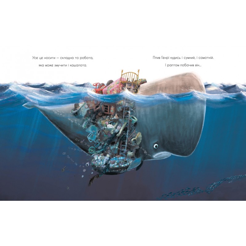 Книга Про кашалота, якому все збирати охота Ранок Маленькі історії про чудеса та дружбу Рейчел Брайт