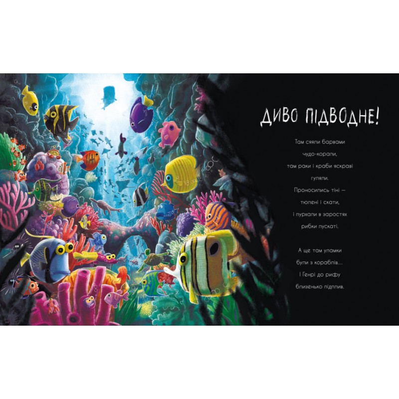 Книга Про кашалота, якому все збирати охота Ранок Маленькі історії про чудеса та дружбу Рейчел Брайт