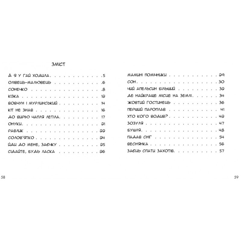Книга Дракосики Ранок Вротная Ю.