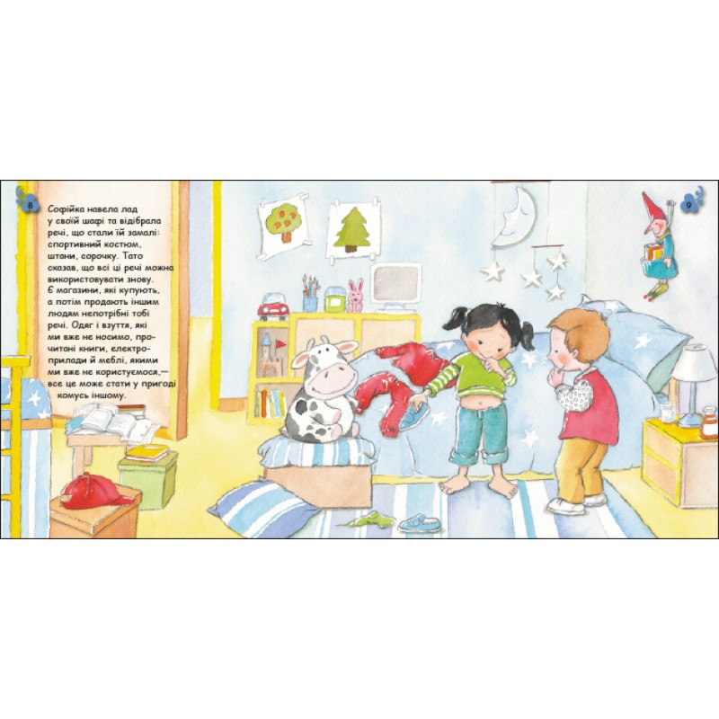 Книга Турбота про планету. Сміття. Фе! Ранок Турбота про планету Нурія й Емпар Хіменес