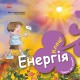Книга Турбота про планету. Енергія. Клац! Ранок Турбота про планету Нурія й Емпар Хіменес