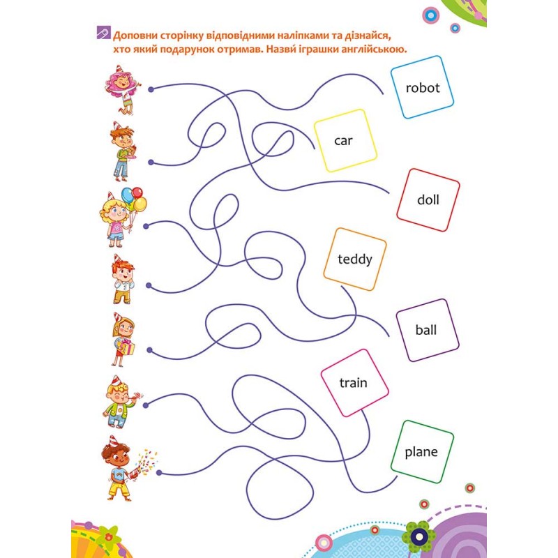 Школа Кролика Добрика АССА Вивчаємо англійську 4+