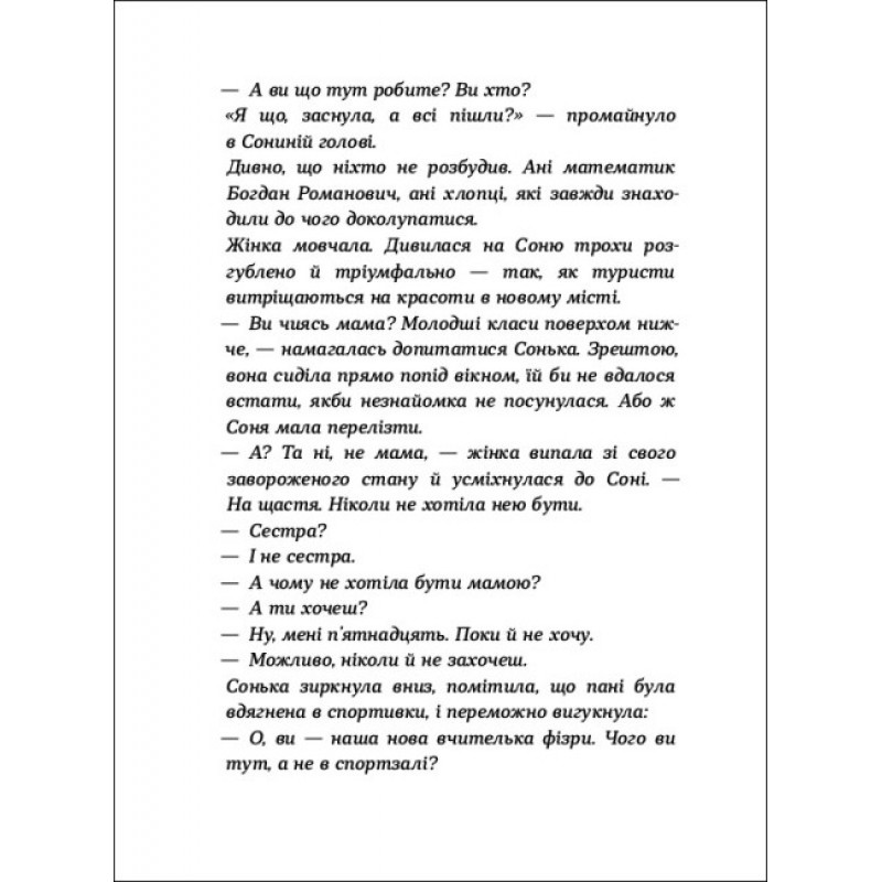 Книга Час для всього Ранок Алчанова