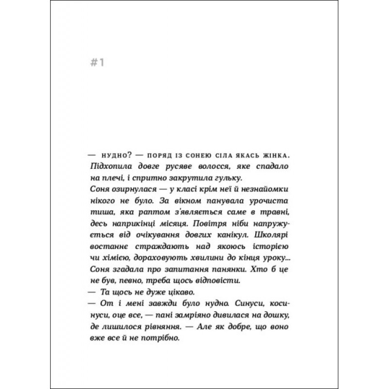 Книга Час для всього Ранок Алчанова