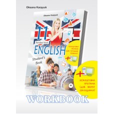 Робочий зошит Лібра Терра для 11 класу Workbook 11 Карпюк