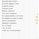 Книга Знайомі комахи. В гостях у природи Ранок Чуб Наталія