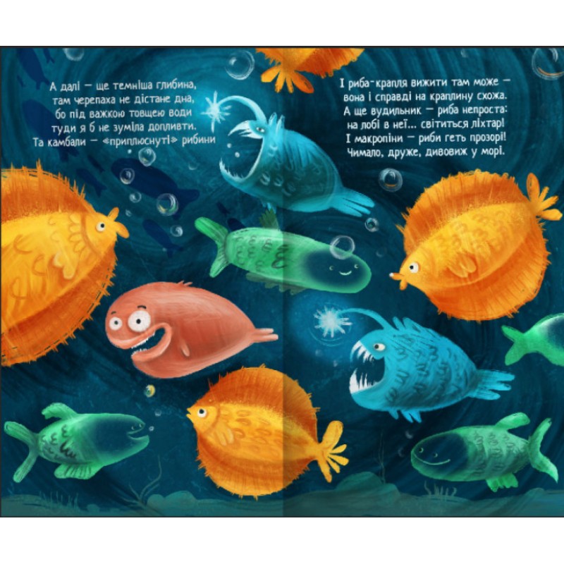 Книга Досліджуй! Нижче і нижче і нижче у морі З віконцями Ранок Андрусяк