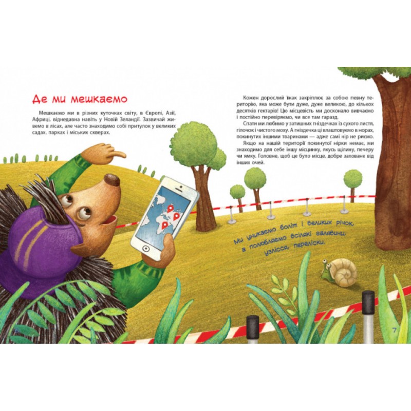 Книга Пан Їжак Зірки Pro Ранок Олексій Горбунов