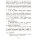 Карлотта. Карлотта та Великий бал. Книга 4 Ранок Хосфельд Дагмар