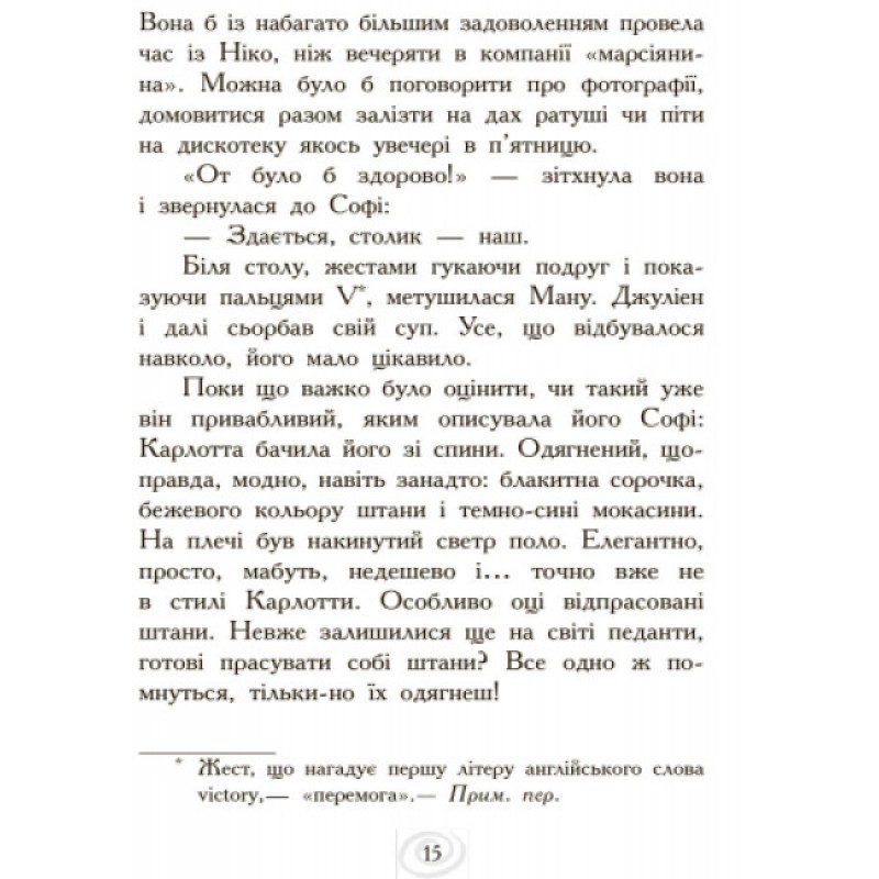 Карлотта. Карлотта та Великий бал. Книга 4 Ранок Хосфельд Дагмар