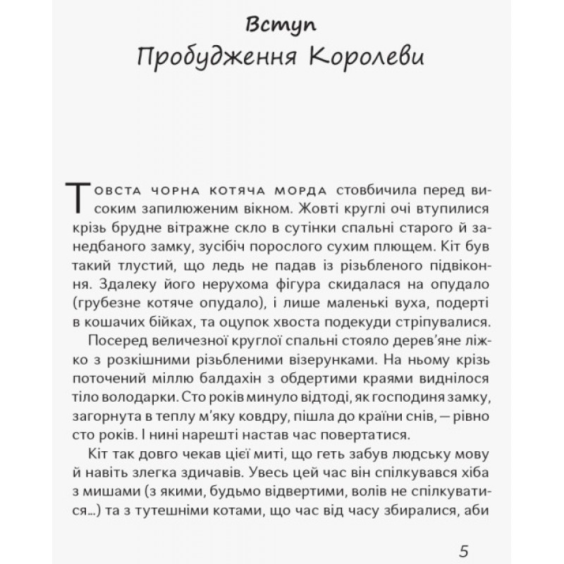 Книга Чубзики. Лоскот С. Ранок